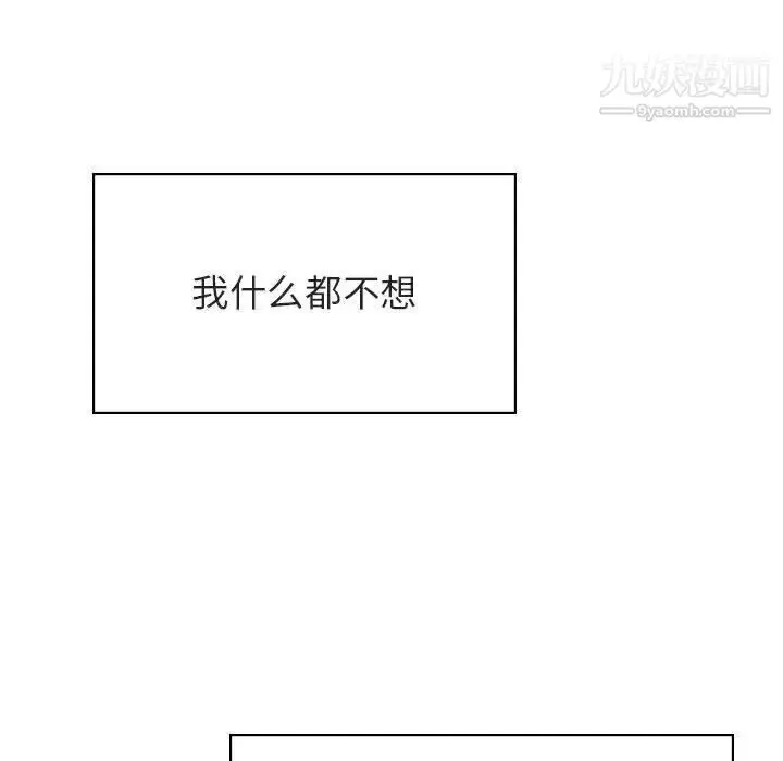 漫画《与上司的密约》第41话第156张图