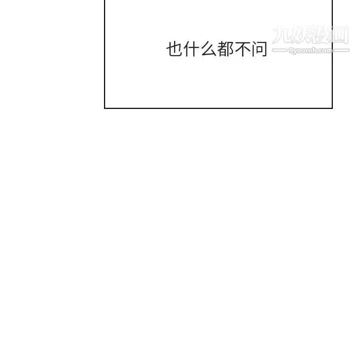 漫画《与上司的密约》第41话第157张图
