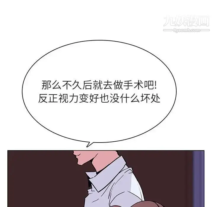 漫画《与上司的密约》第41话第158张图