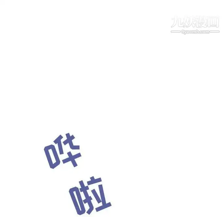 漫画《与上司的密约》第41话第16张图