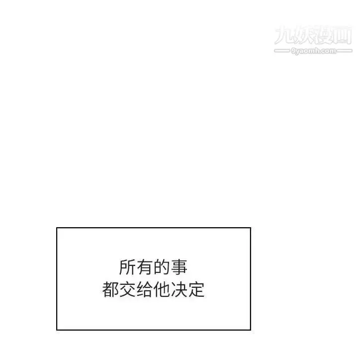 漫画《与上司的密约》第41话第160张图