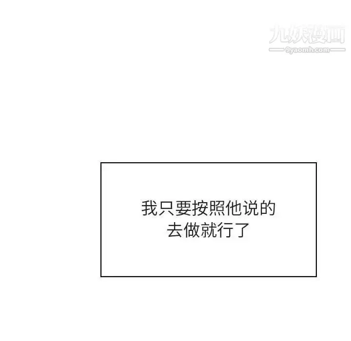 漫画《与上司的密约》第41话第161张图
