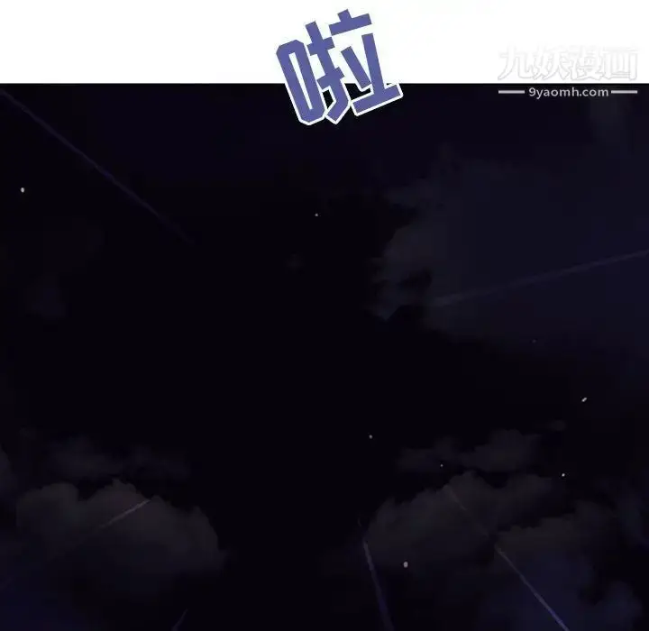 漫画《与上司的密约》第41话第17张图