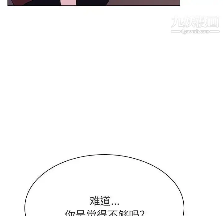 漫画《与上司的密约》第41话第171张图