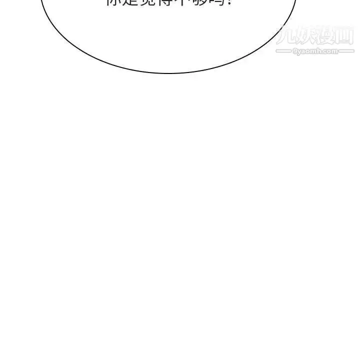 漫画《与上司的密约》第41话第172张图