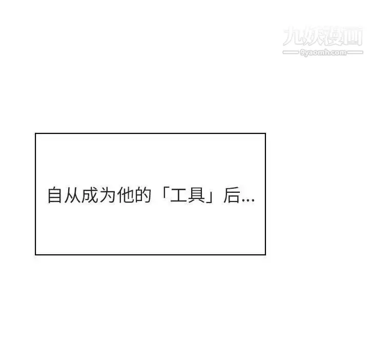 漫画《与上司的密约》第41话第189张图