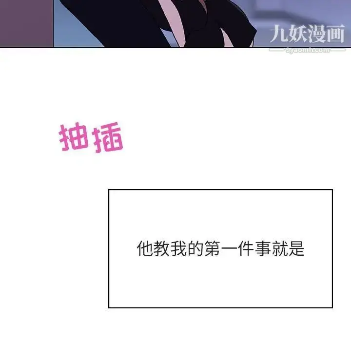 漫画《与上司的密约》第41话第191张图