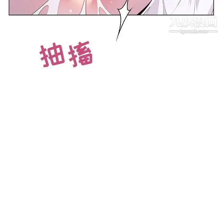 漫画《与上司的密约》第41话第211张图
