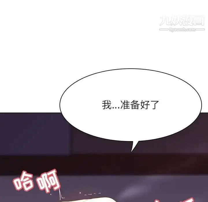漫画《与上司的密约》第41话第216张图