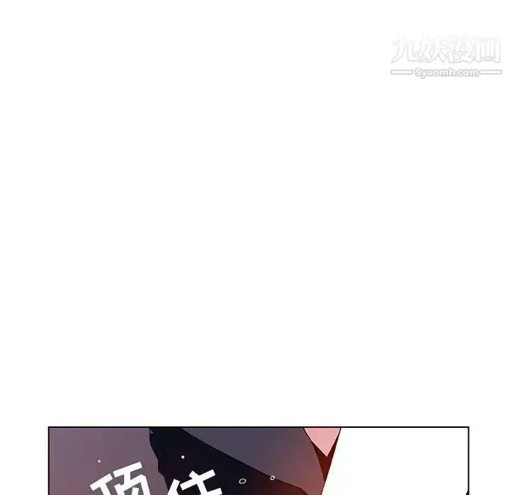 漫画《与上司的密约》第41话第219张图
