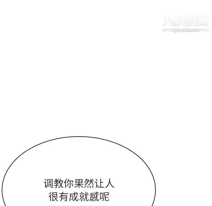 漫画《与上司的密约》第41话第222张图