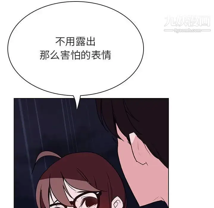 漫画《与上司的密约》第41话第26张图