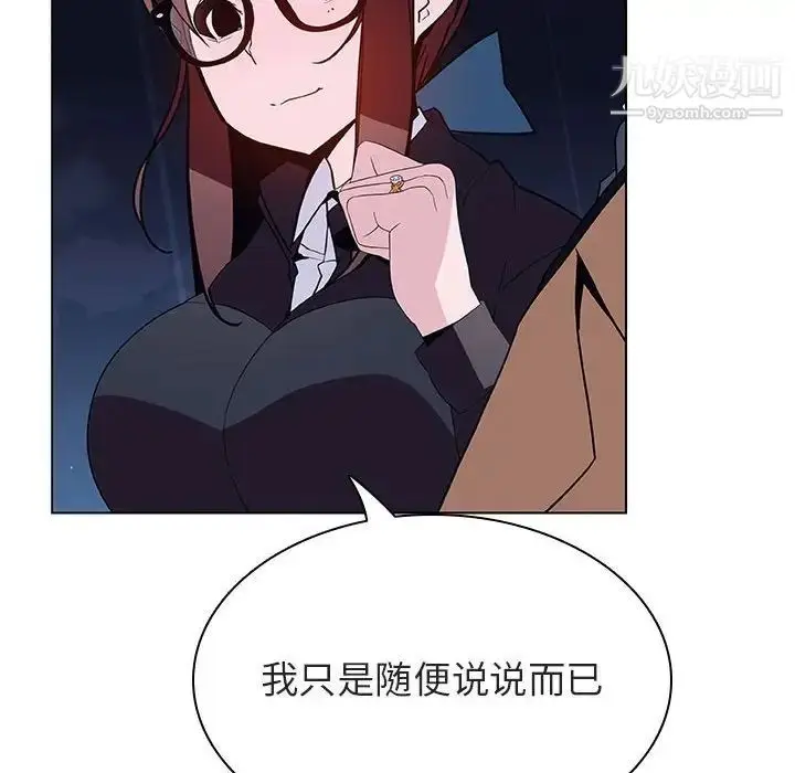 漫画《与上司的密约》第41话第27张图