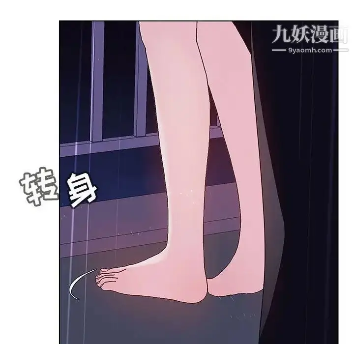 漫画《与上司的密约》第41话第29张图