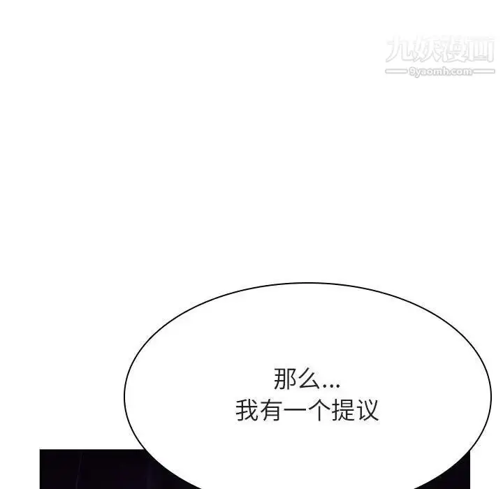 漫画《与上司的密约》第41话第36张图