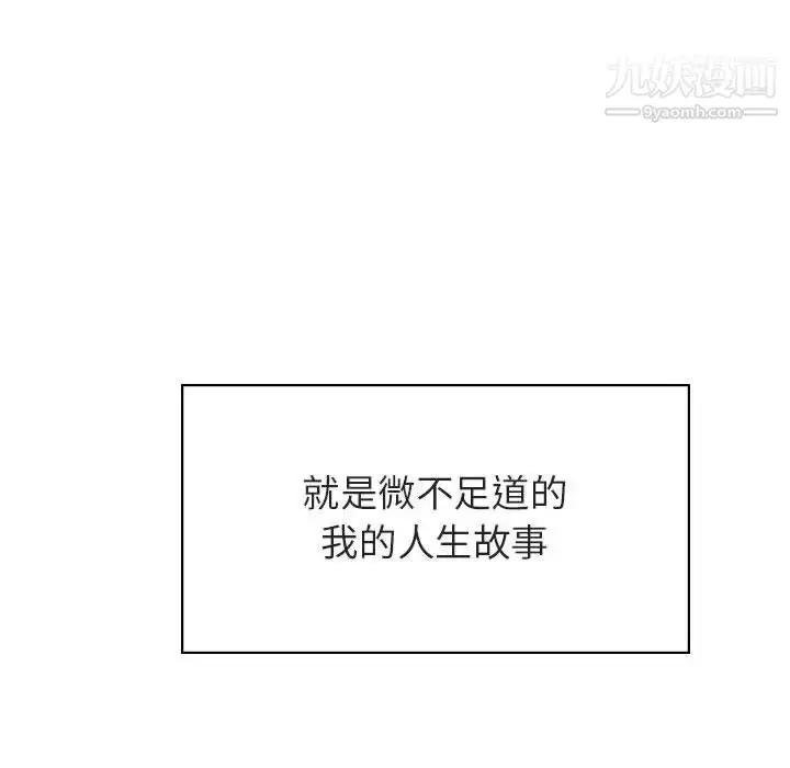 漫画《与上司的密约》第41话第75张图