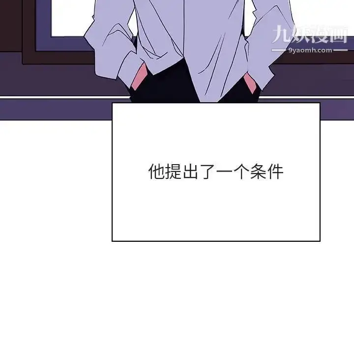 漫画《与上司的密约》第41话第88张图