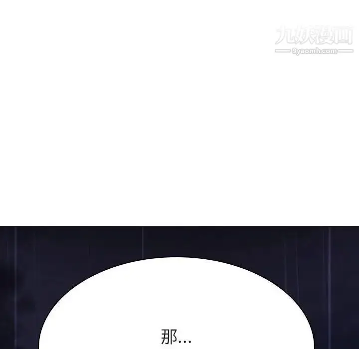 漫画《与上司的密约》第41话第9张图