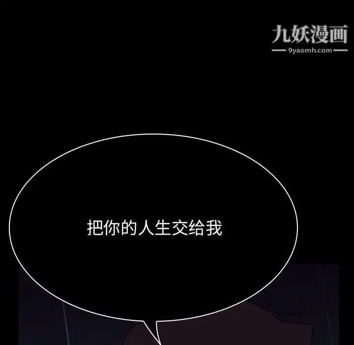 漫画《与上司的密约》第41话第92张图