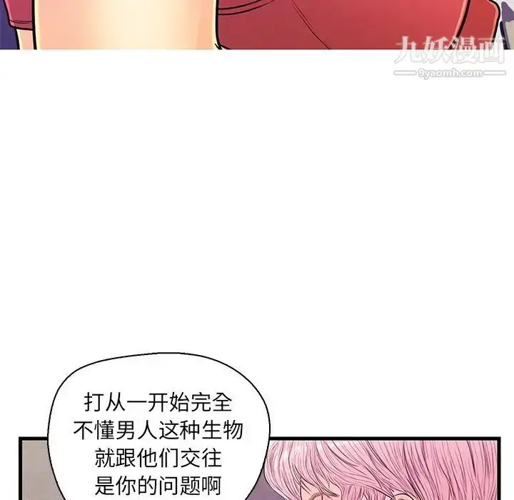 漫画《恋人配对》第13话第30张图