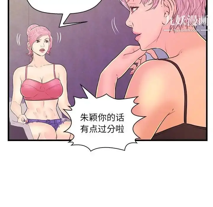 漫画《恋人配对》第13话第31张图