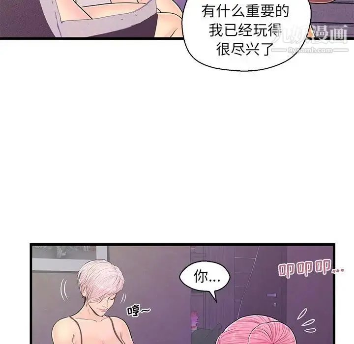 漫画《恋人配对》第13话第33张图