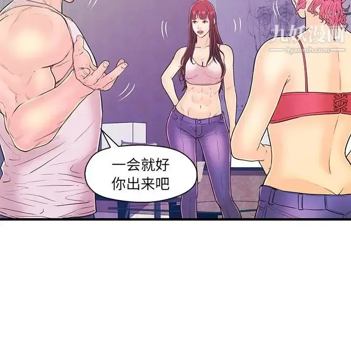 漫画《恋人配对》第13话第38张图