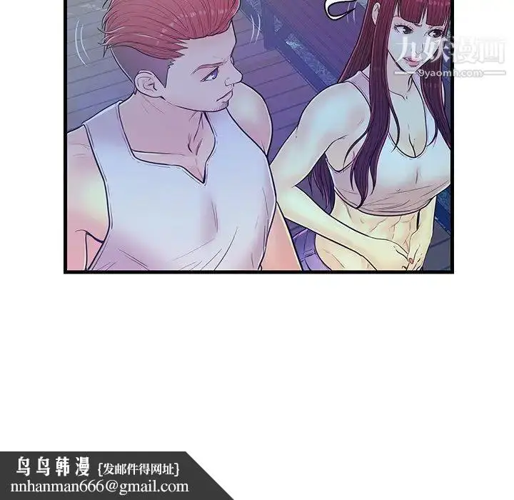 漫画《恋人配对》第13话第48张图