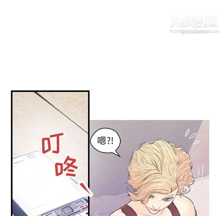 漫画《恋人配对》第13话第59张图