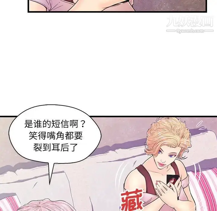 漫画《恋人配对》第13话第63张图