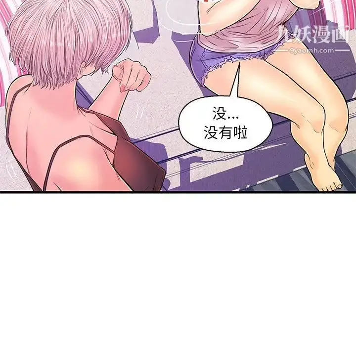 漫画《恋人配对》第13话第64张图