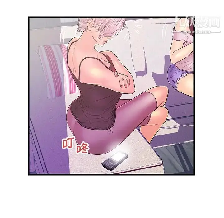 漫画《恋人配对》第13话第65张图