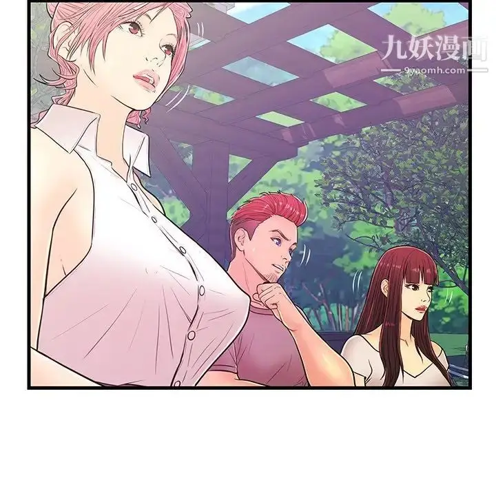 漫画《恋人配对》第13话第79张图