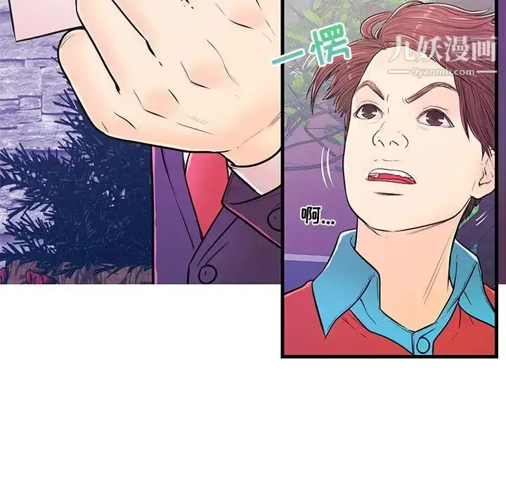 漫画《恋人配对》第13话第81张图