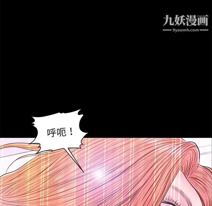漫画《恋人配对》第18话第108张图