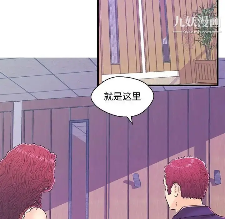 漫画《恋人配对》第18话第12张图