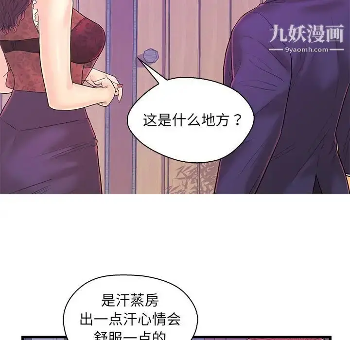 漫画《恋人配对》第18话第13张图