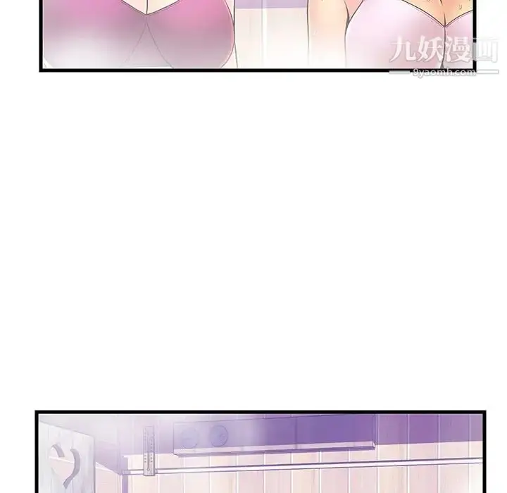 漫画《恋人配对》第18话第19张图