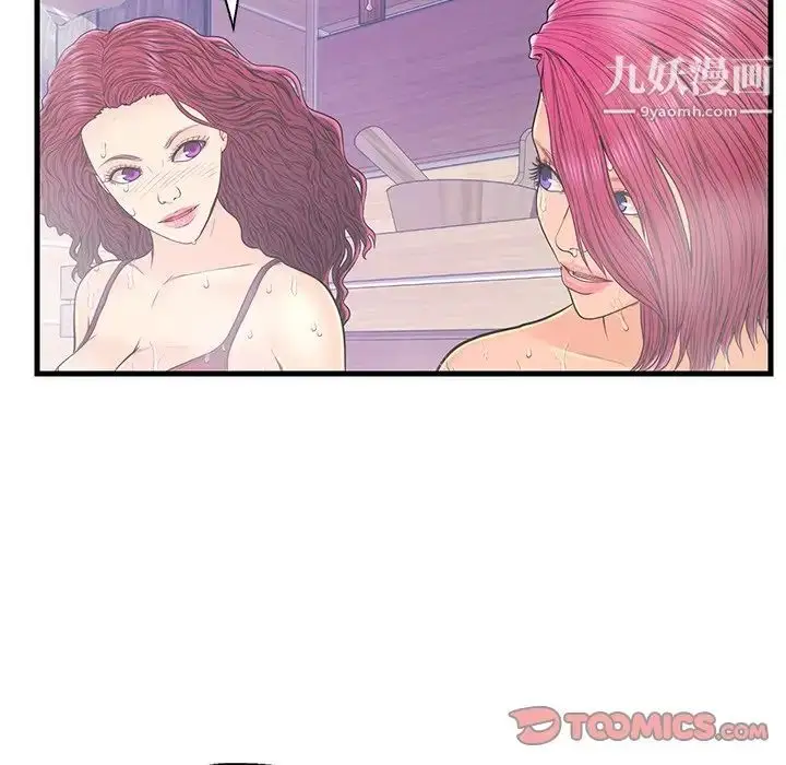 漫画《恋人配对》第18话第34张图