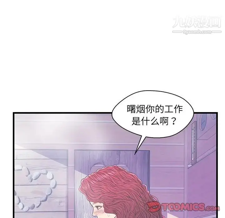 漫画《恋人配对》第18话第42张图