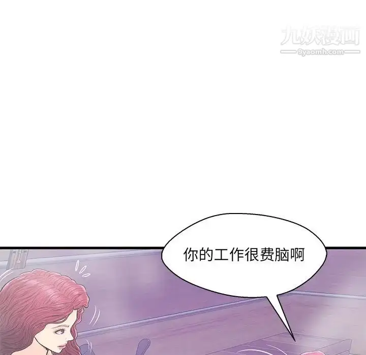漫画《恋人配对》第18话第49张图