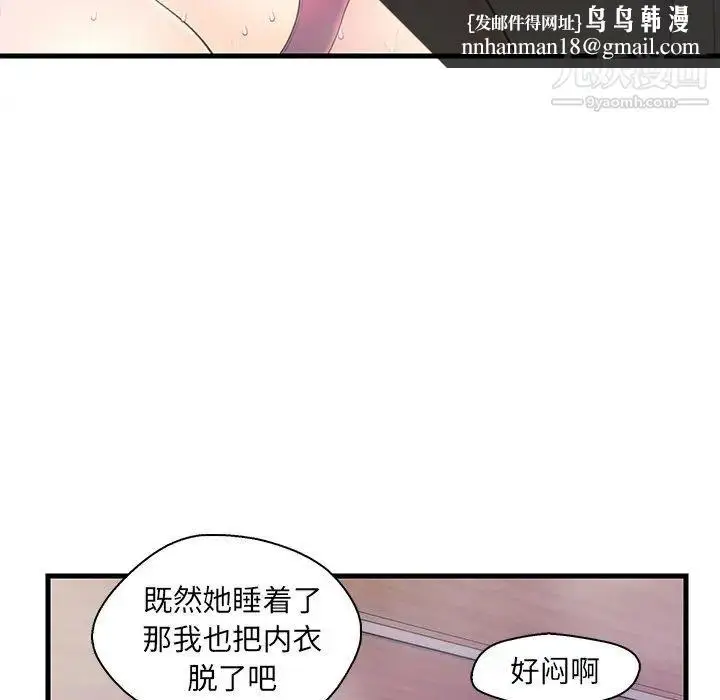 漫画《恋人配对》第18话第56张图