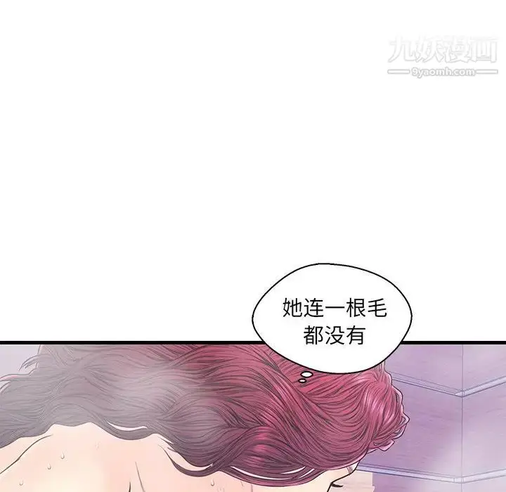 漫画《恋人配对》第18话第65张图