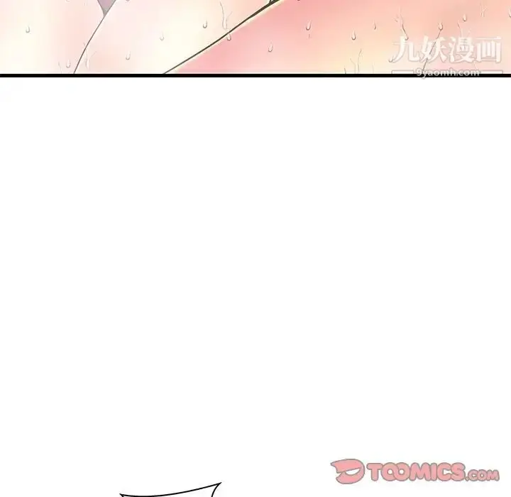 漫画《恋人配对》第18话第70张图