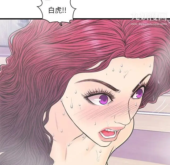 漫画《恋人配对》第18话第71张图