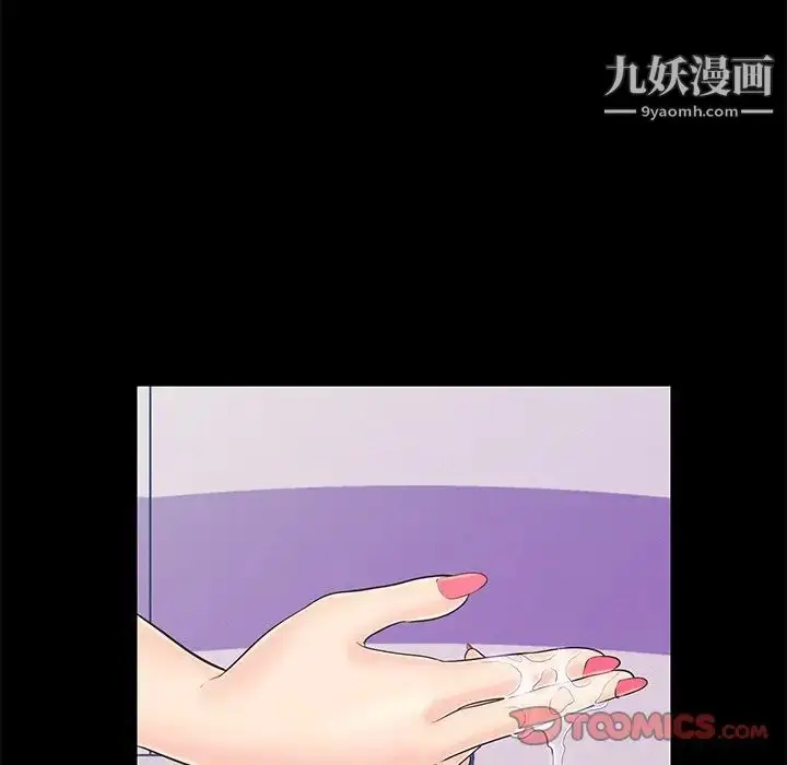 漫画《恋人配对》第18话第94张图