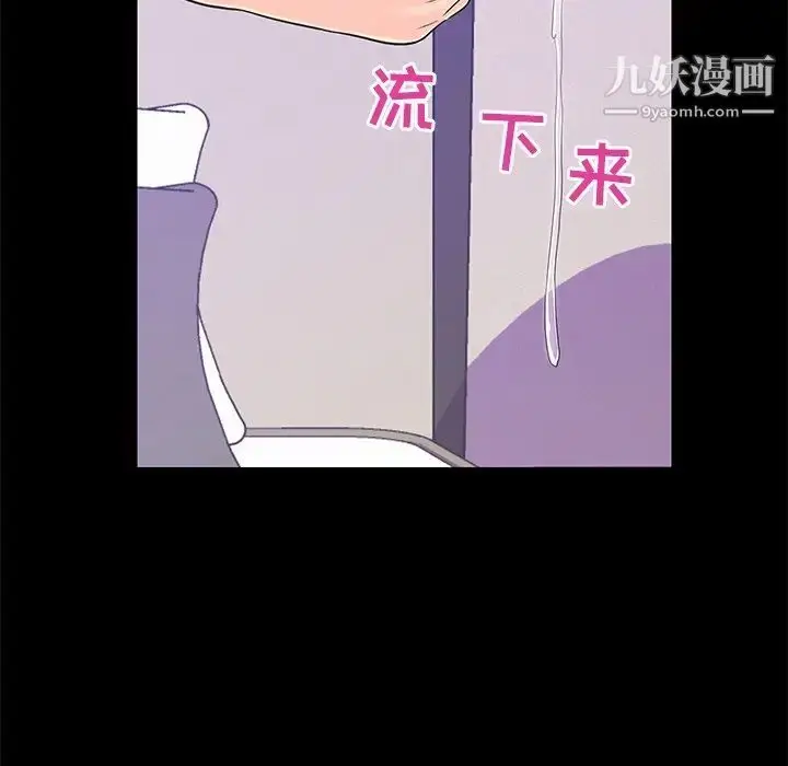 漫画《恋人配对》第18话第95张图