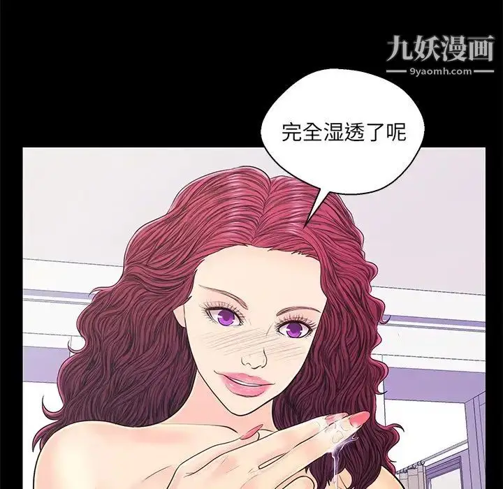 漫画《恋人配对》第18话第96张图