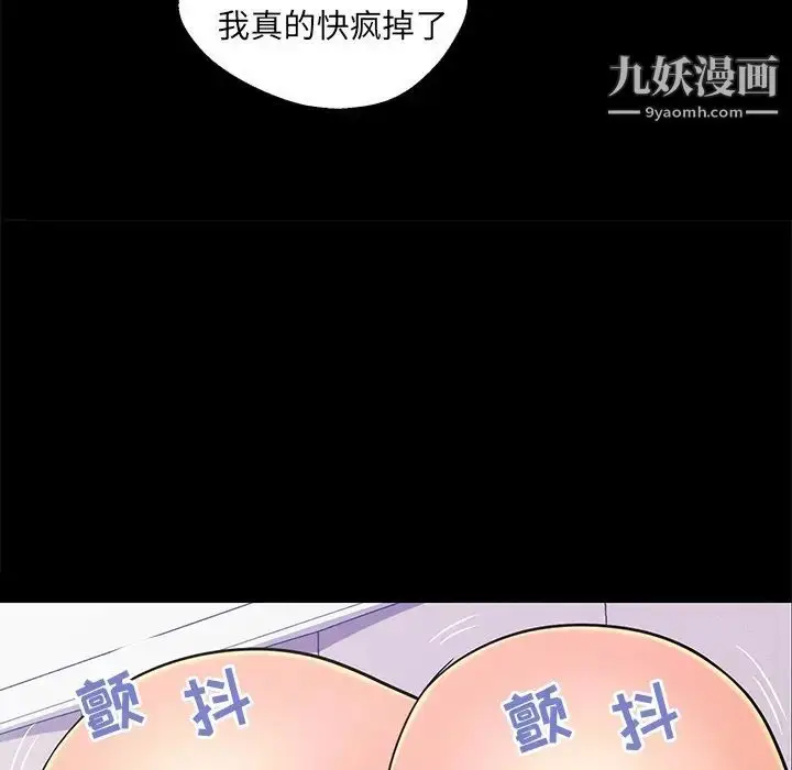 漫画《恋人配对》第18话第99张图