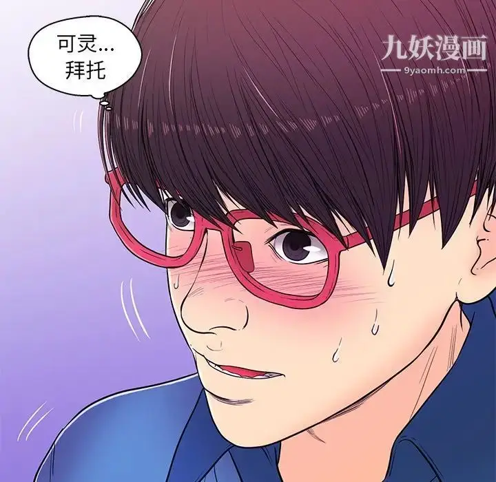 漫画《恋人配对》第14话第12张图